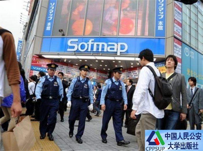 东京警视厅