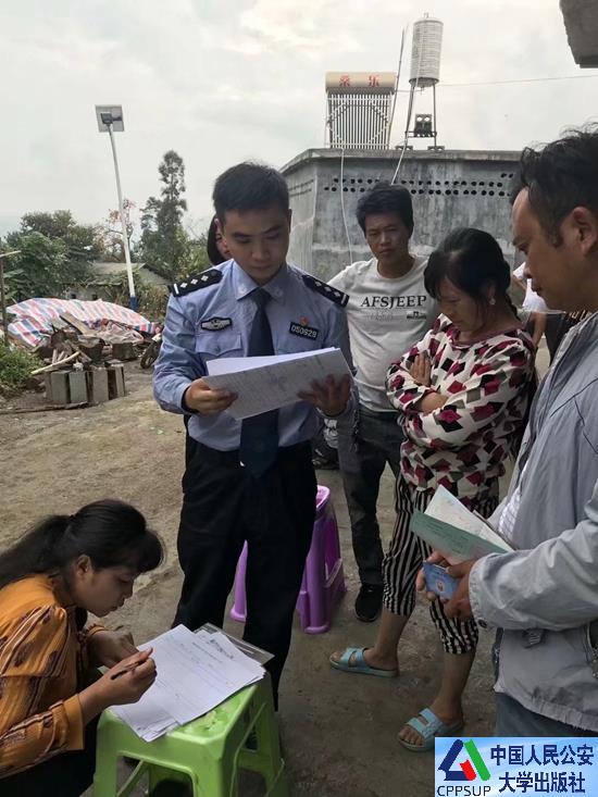 严敉从辅警到派出所所长
