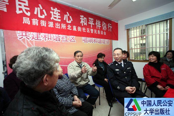 实有人口专项组_实有人口管理员工服(2)